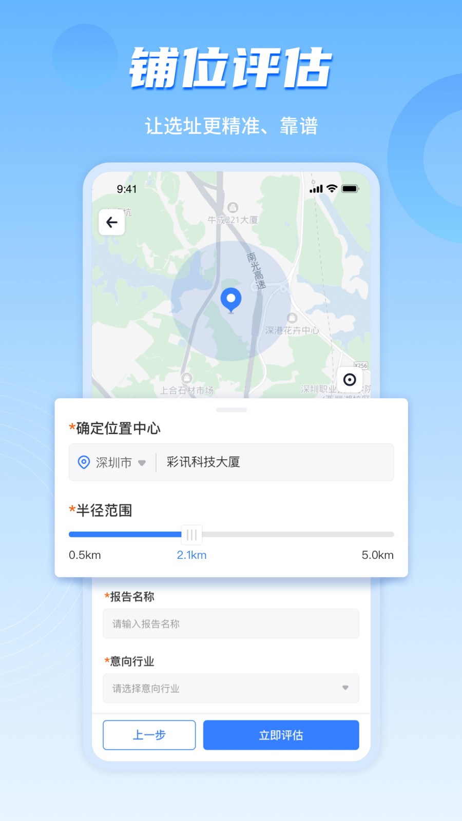数位拓店云