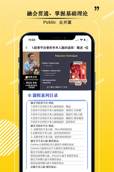 德医学院