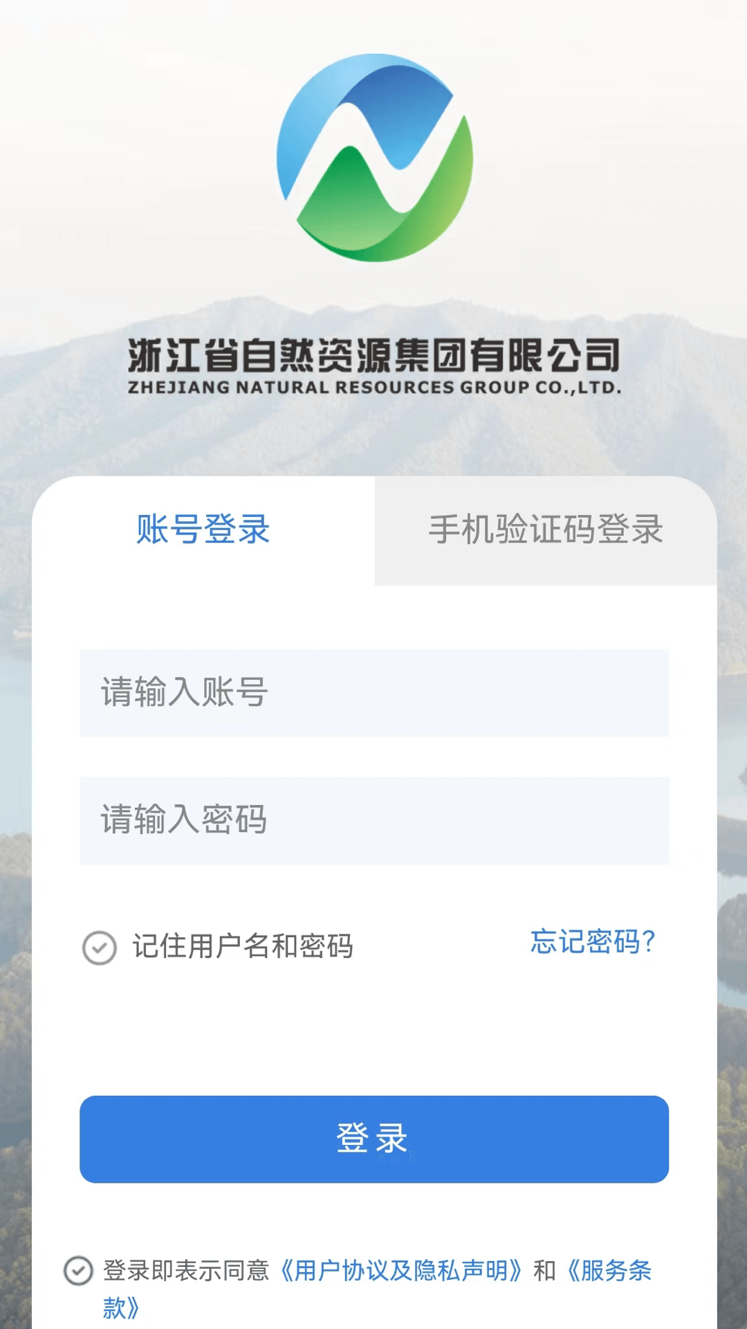 自然资源集团