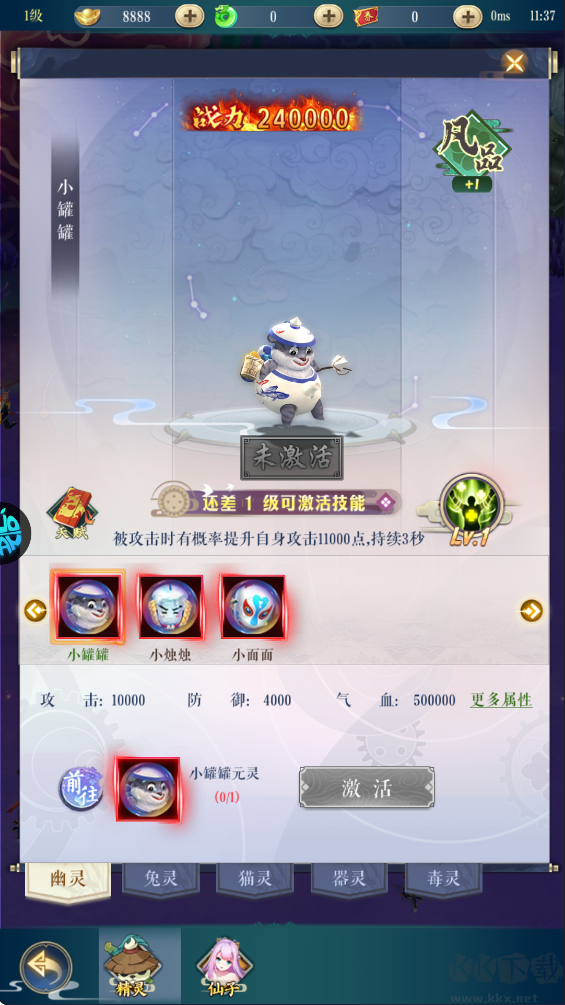 倾世奇缘