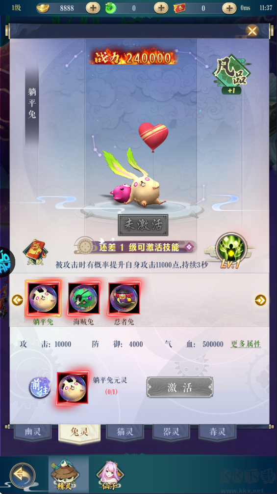 倾世奇缘