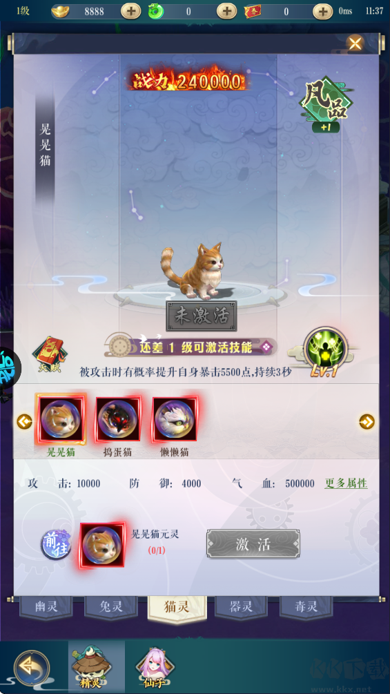倾世奇缘