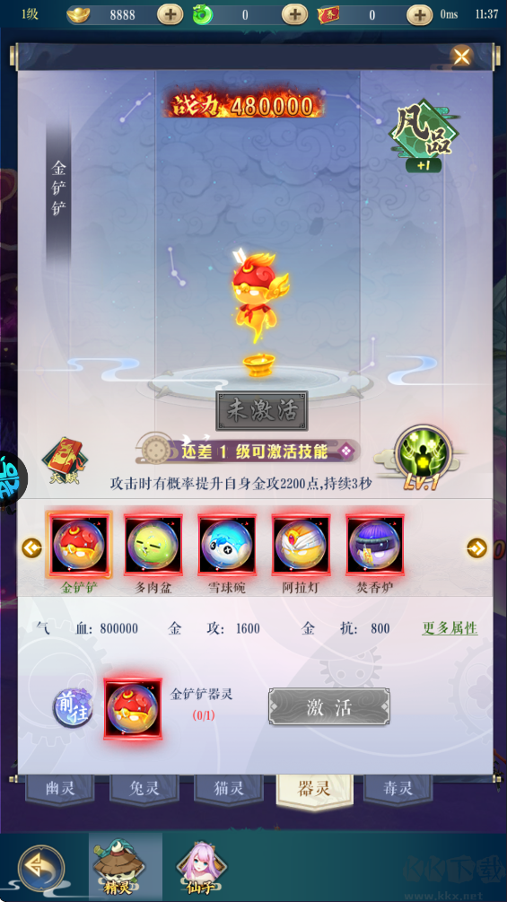 倾世奇缘