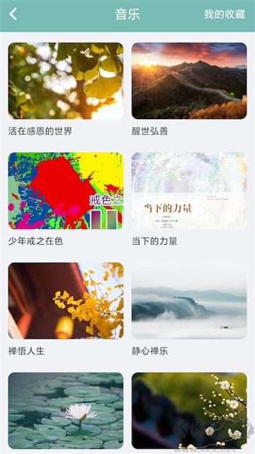 正气