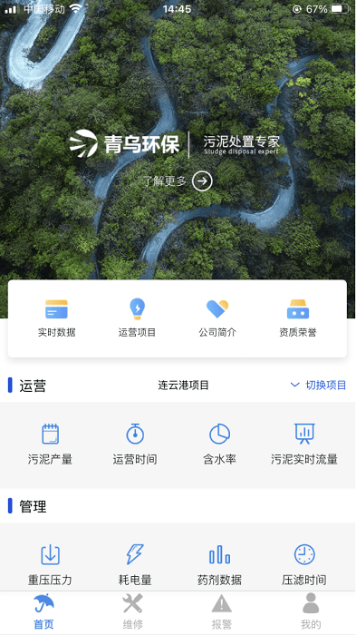 青乌环保