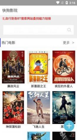 快狗影院官网版下载