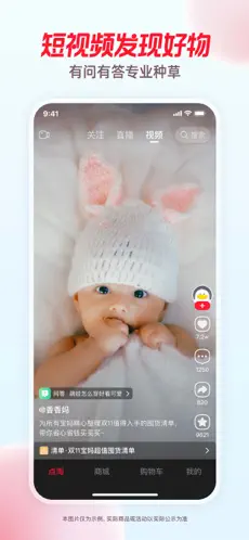 点淘ios下载