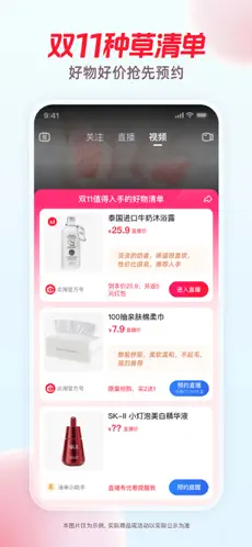点淘ios下载