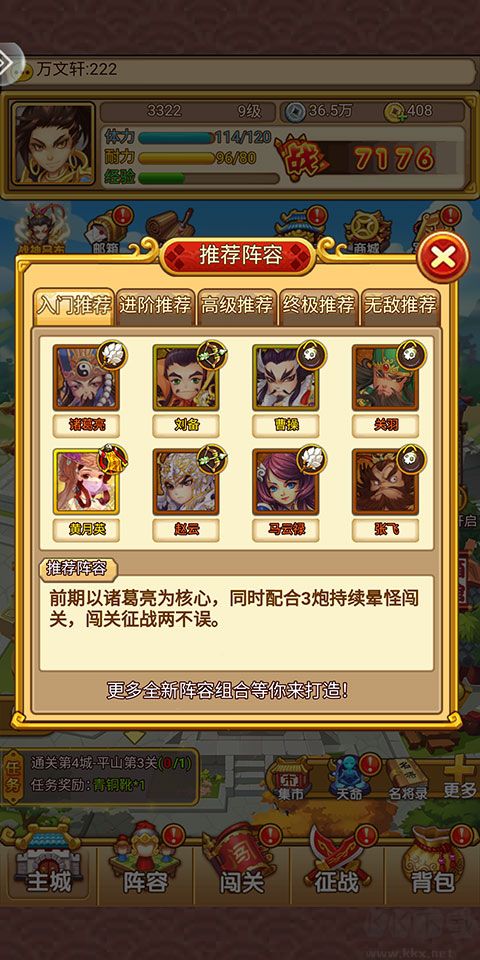 开心塔防