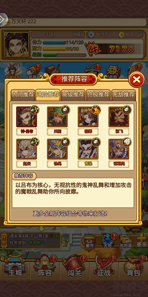 开心塔防