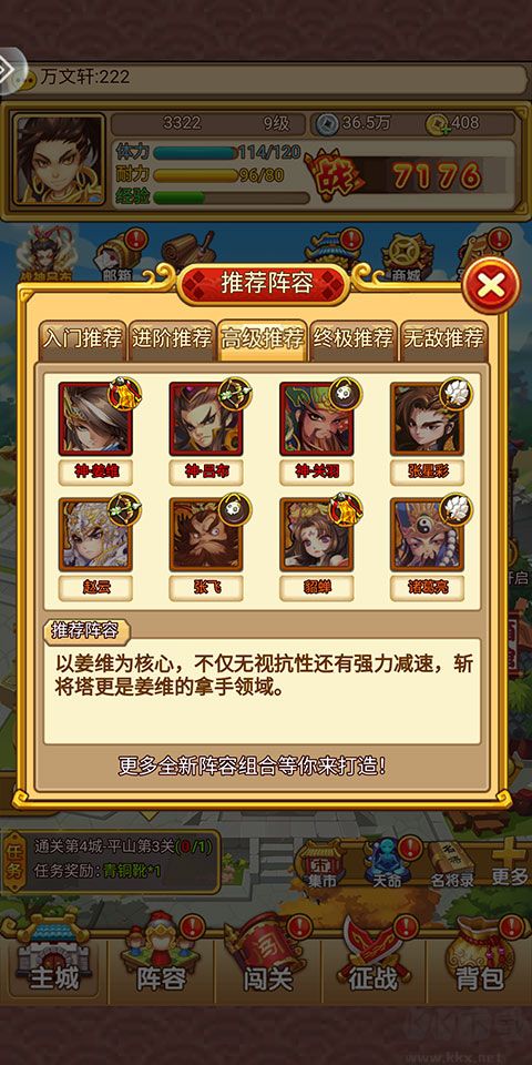 开心塔防