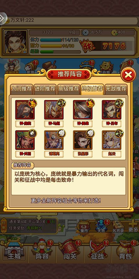 开心塔防
