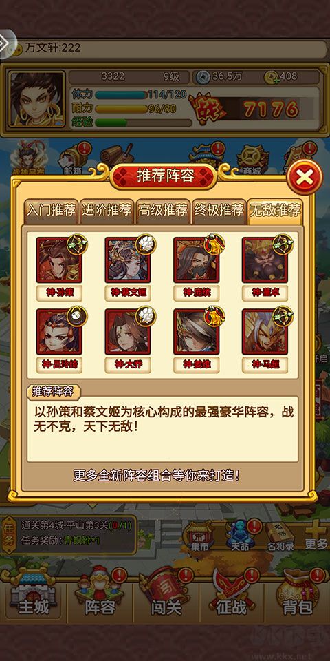 开心塔防