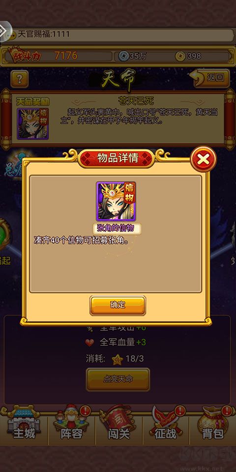 开心塔防