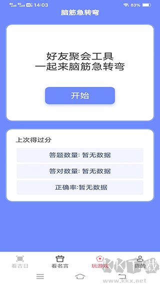 天际多看