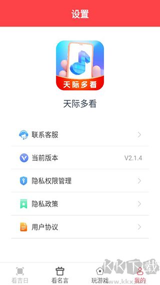 天际多看