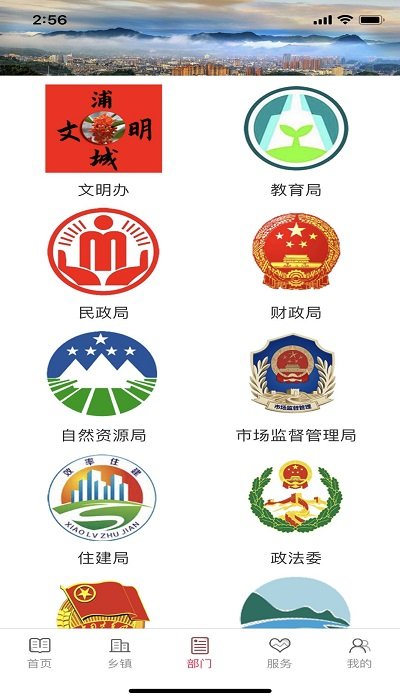 诗画浦城