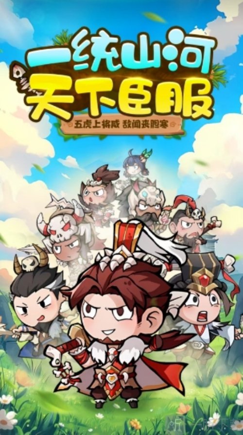 我守护的家园