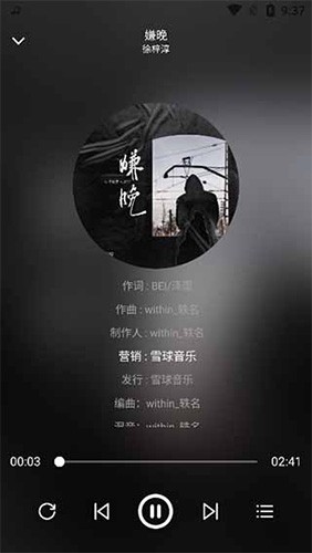 熊猫音乐最新版下载