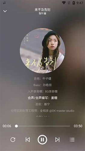 熊猫音乐最新版下载
