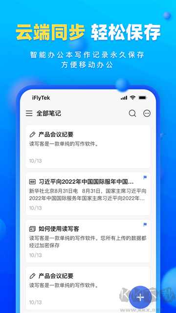 读写笔记
