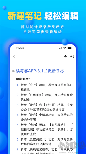 读写笔记