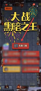 大战黑暗之王