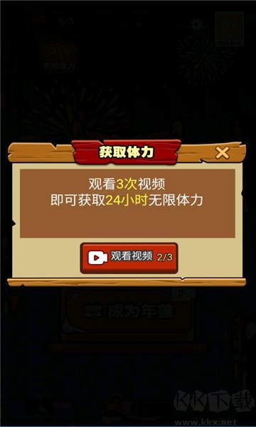 大战黑暗之王