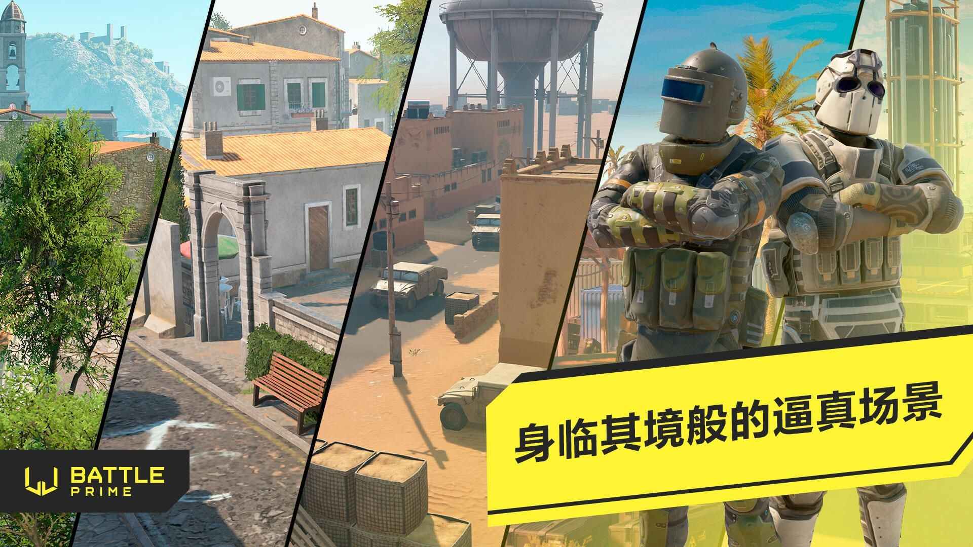 至高之战官网版下载