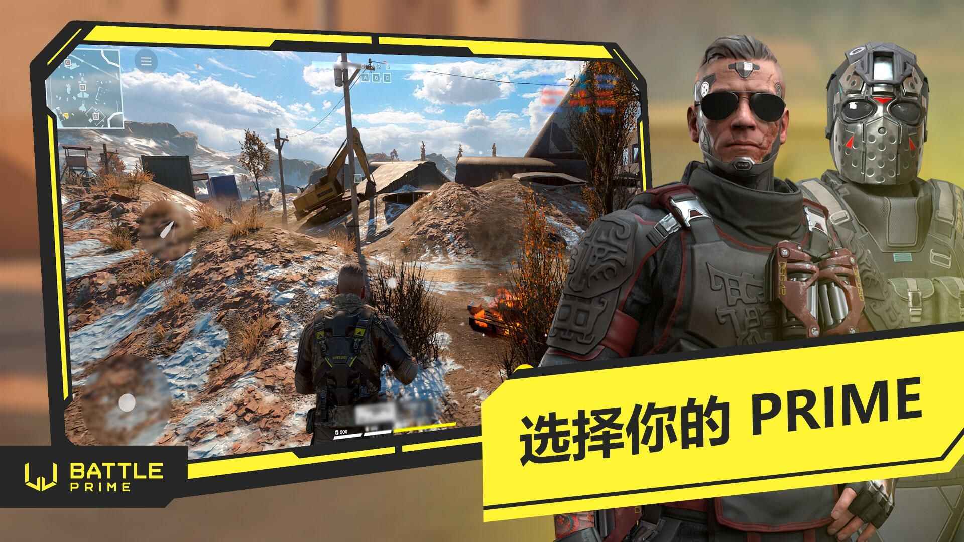 至高之战官网版下载