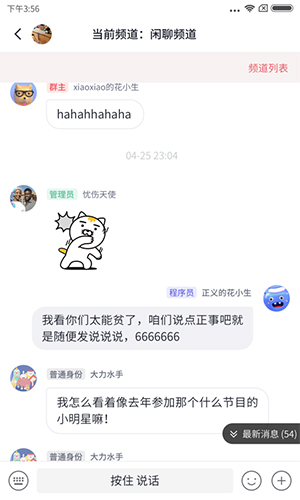 小麦圈赚钱版app下载