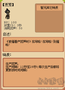 庄园主大战偷电贼免费版