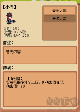 庄园主大战偷电贼免费版