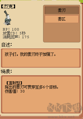 庄园主大战偷电贼免费版