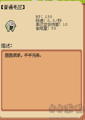 庄园主大战偷电贼免费版