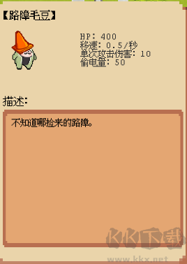 庄园主大战偷电贼免费版