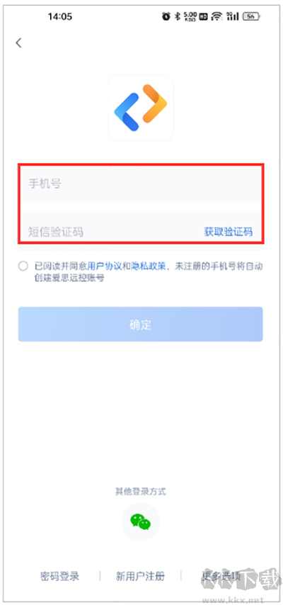 爱思远控app最新版
