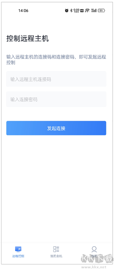 爱思远控app最新版