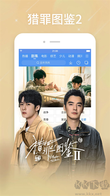 爱思远控