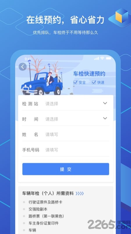 123车管