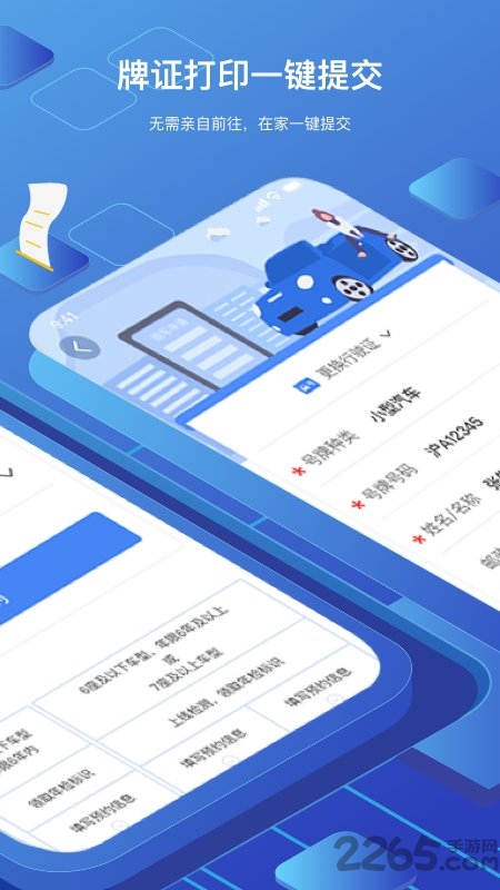 123车管