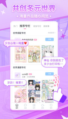 漫剧少女官方版下载