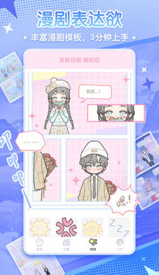 漫剧少女官方版下载