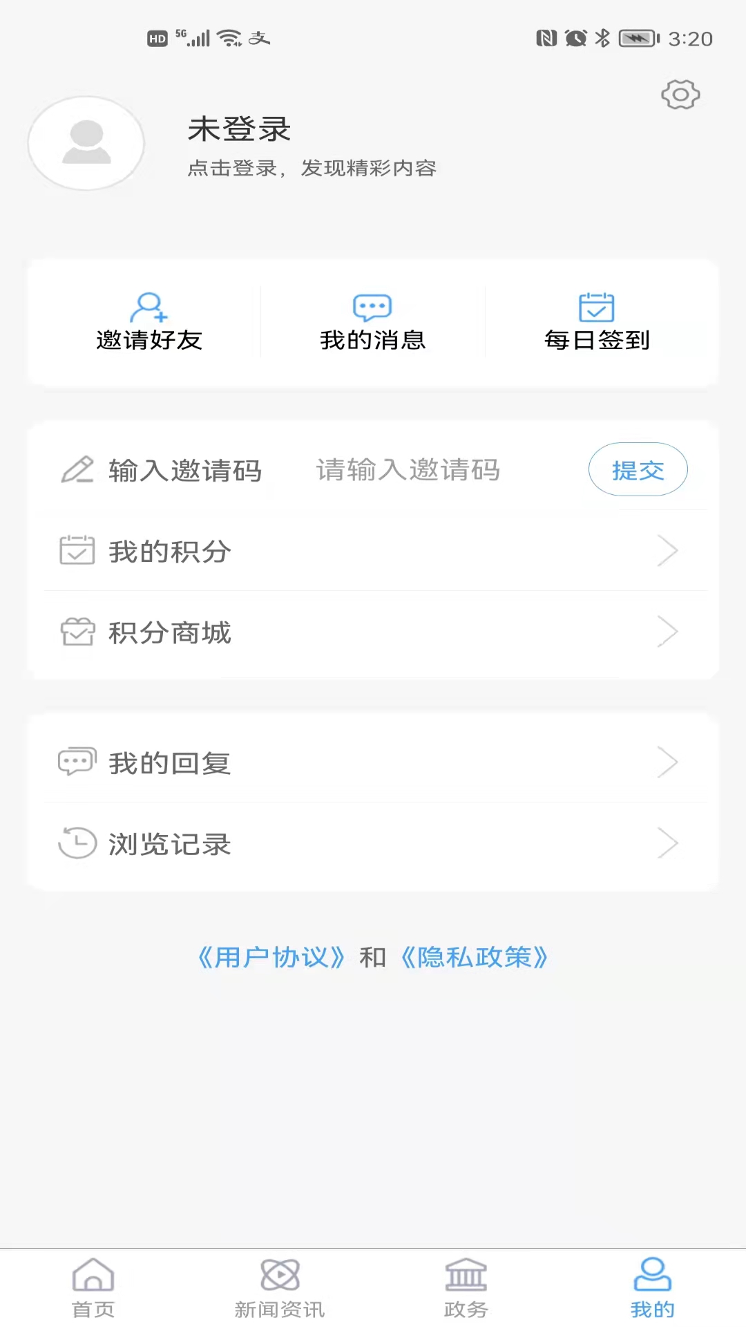 东平