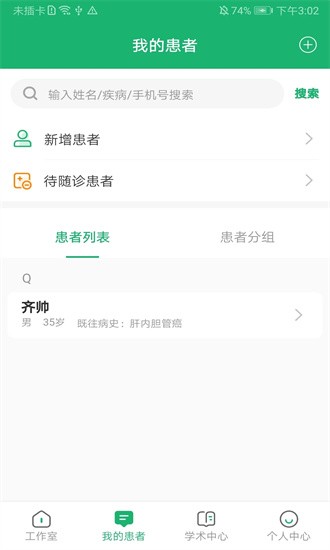 易赋诊app下载