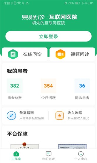 易赋诊