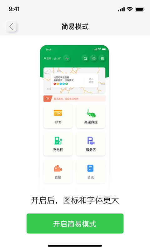 云南高速通