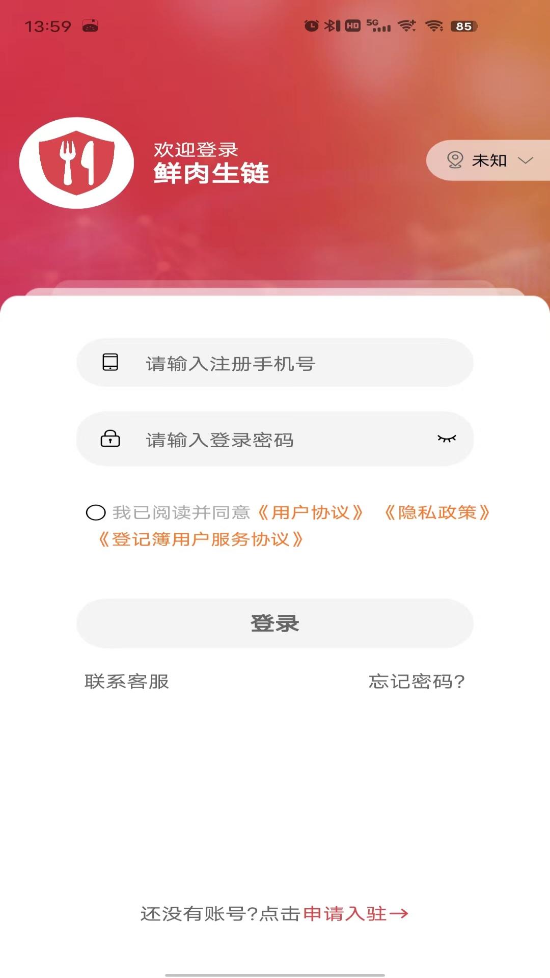 鲜肉生链