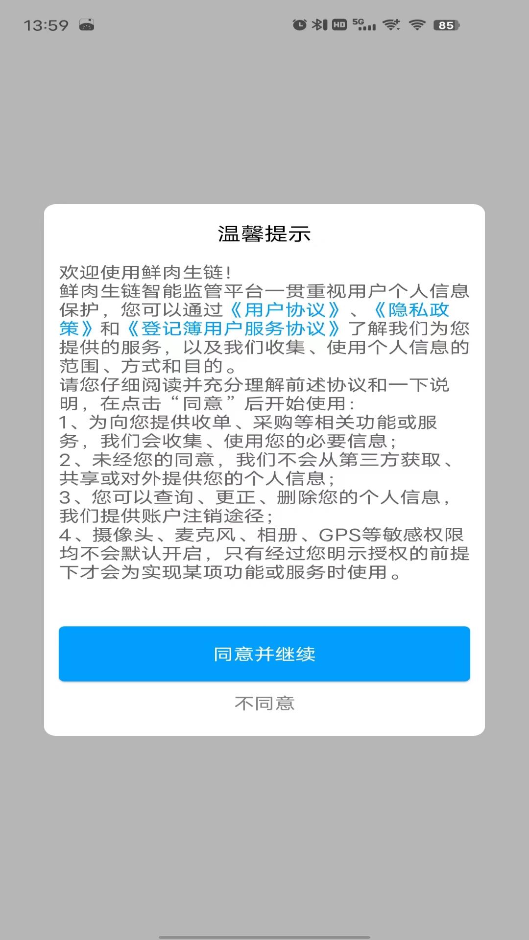 鲜肉生链