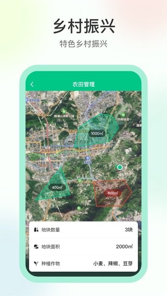数字乡村智能监控平台